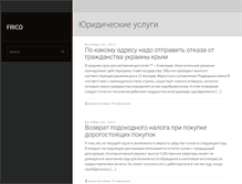 Tablet Screenshot of frico.su